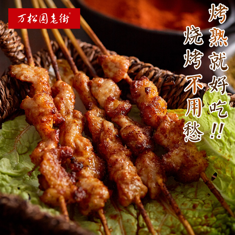 猪肉筋30串570g烧烤原材料小肉串烧烤食材半成品烤串冷冻新鲜大串