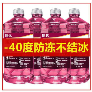 冬季防冻玻璃水零下40度四季通用型整箱汽车去污北方去油膜虫胶
