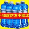 玻璃水防冻零下40汽车冬季25度车用四季通用除液雨刮水镀晶去油膜