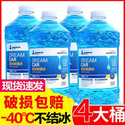 防冻玻璃水大桶-40度镀膜玻璃水高级汽车玻璃水防雨去油膜虫胶