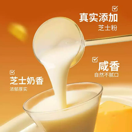 速品食品咸奶酪粉固体饮料700g袋装奶茶店专用奶酪芝士布丁奶盖粉