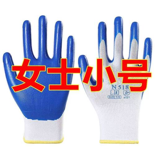 女士小码手套s号触屏分拣快递园艺劳动工地干活耐用耐磨防滑耐油