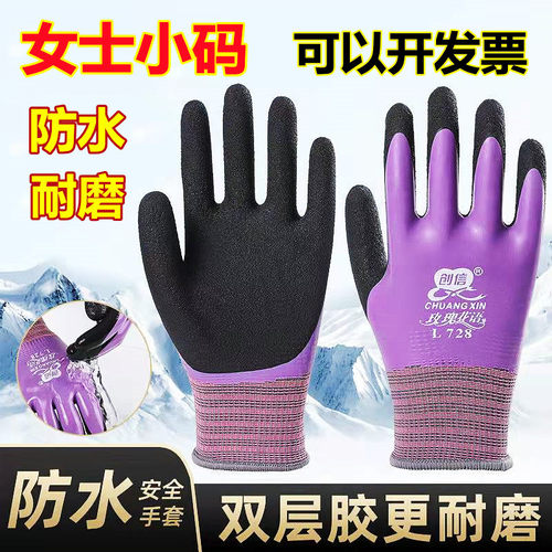 创信防水手套耐磨杀鱼扣扇贝捡牡蛎防滑女士小号S码加绒保暖防寒