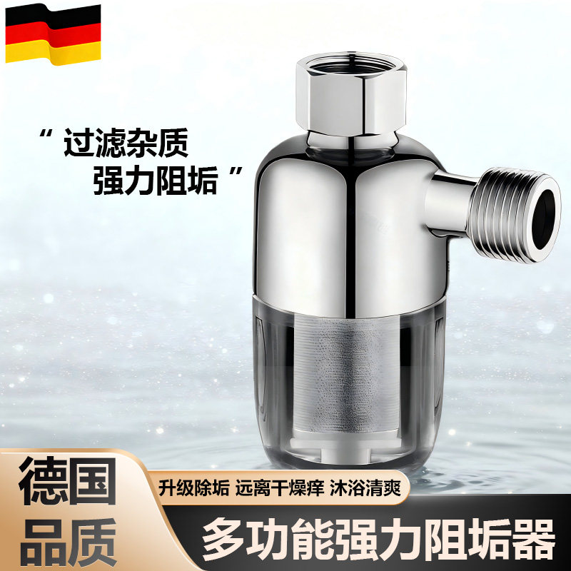 花洒前置过滤器净水器热水器进水洗衣机滤芯水过滤口家用自来水龙
