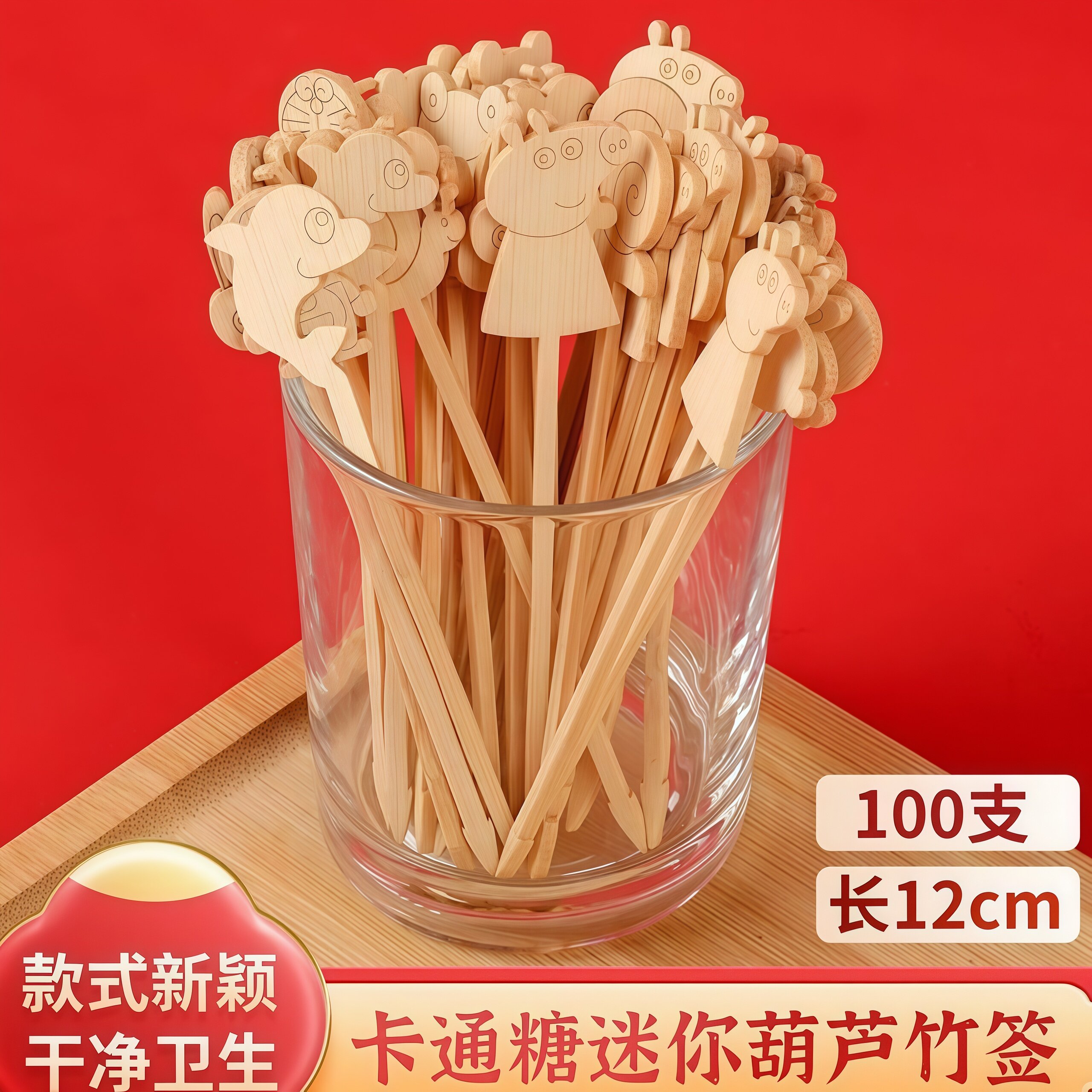 冰糖葫芦串签儿童可爱卡通签迷你水果专用小串竹签子摆摊制作材料