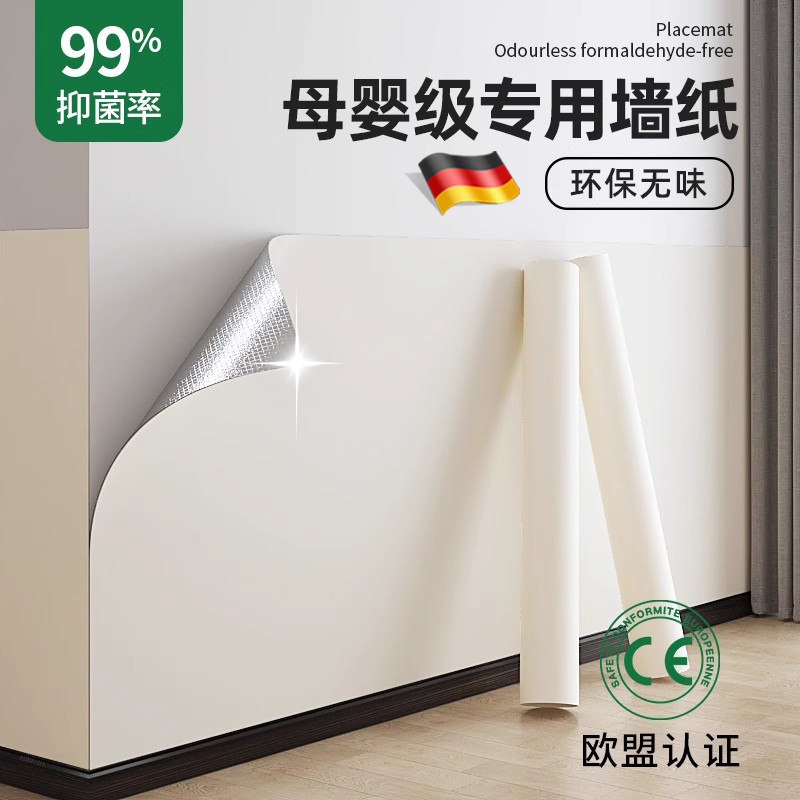 墙面自粘防水墙纸加厚可撕无痕壁纸出租房儿童房宿舍遮丑装饰墙裙
