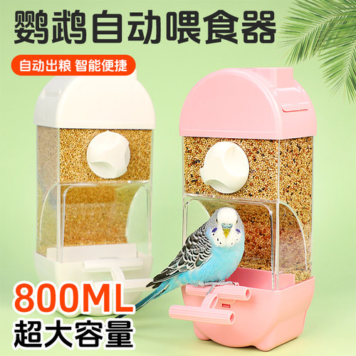 鹦鹉自动喂食器防溅鸟食盒防撒一体谷壳分离鸟用新款挂式下料器