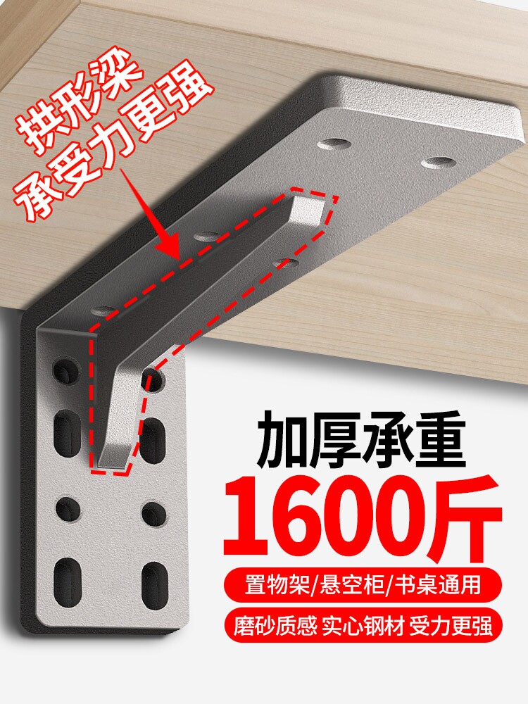 悬空电视柜承重支架悬浮书桌三角支撑架重型托架层板托角铁固定件