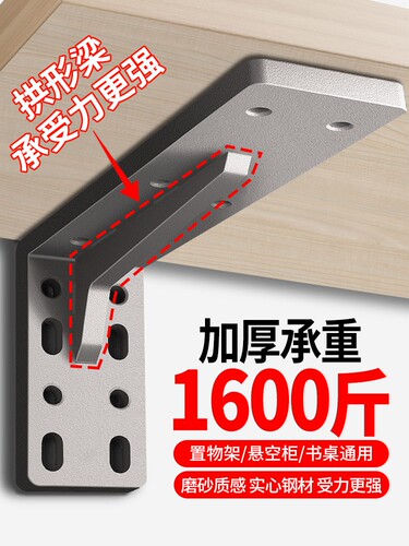 悬空电视柜承重支架悬浮书桌三角支撑架重型托架层板托角铁固定件