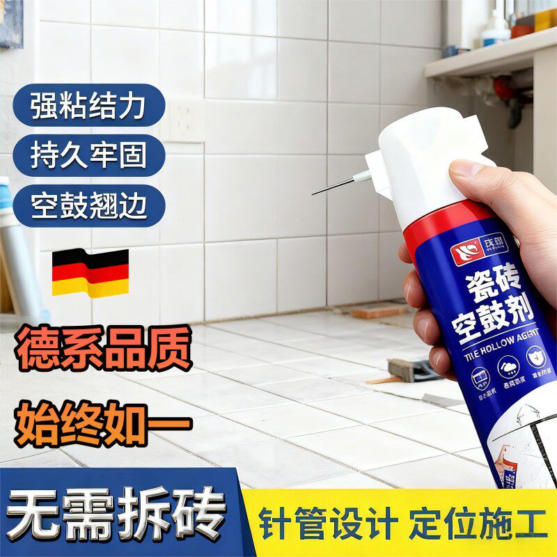 黏合剂修复注射灌缝地板壁砖瓷砖空鼓专用胶强力修补剂粘接剂地砖
