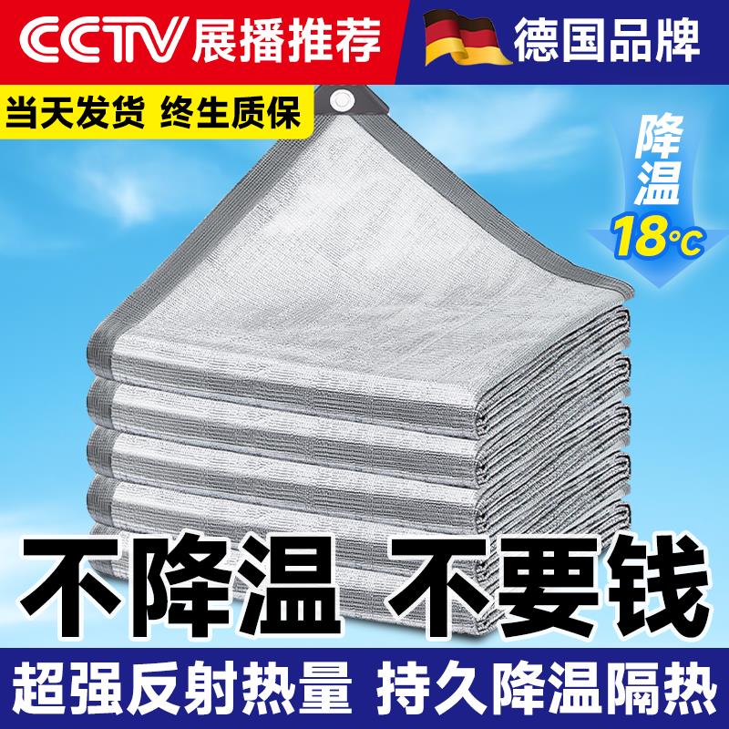 铝箔遮阳网防晒网加密加厚遮阴网户外阳台庭院楼顶隔热植物太阳网