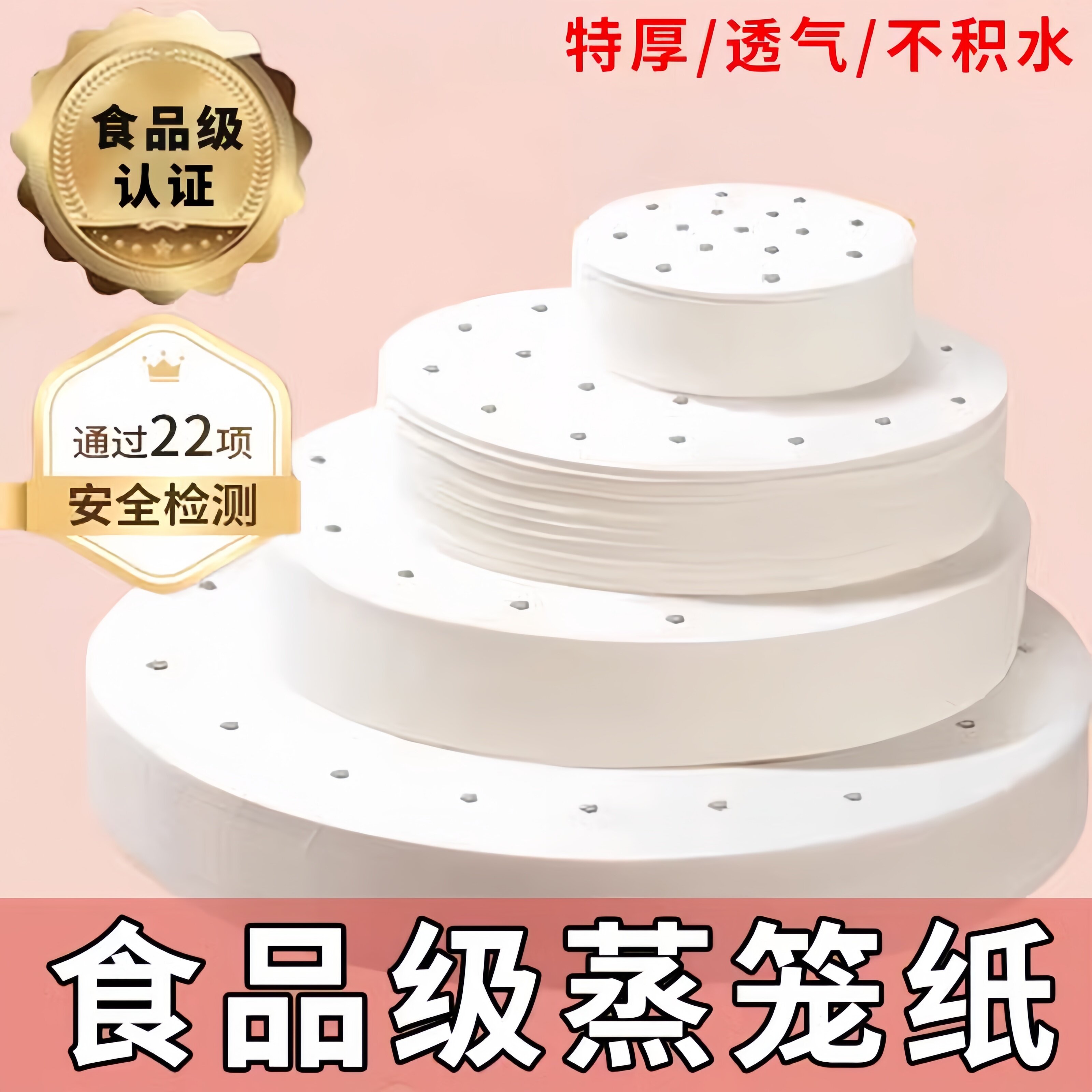 一次性蒸笼纸食品级蒸包子的垫纸馒头专用屉纸垫子布不粘蒸锅青团