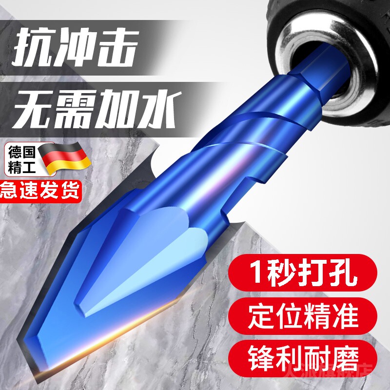 德国合金歪头偏心钻头水泥墙瓷砖打孔专用干打混泥土超高硬度冲击
