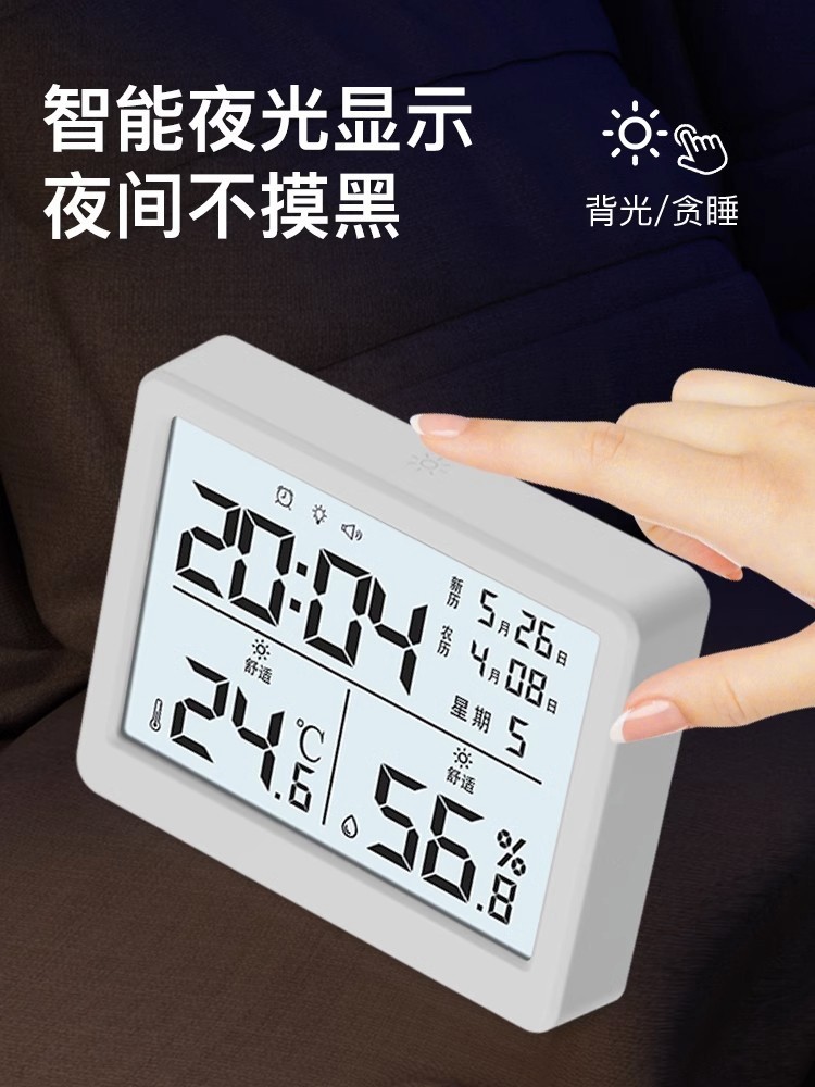 德国品质温度计家用室内婴儿房间气温计干湿度计电子高精准壁挂式