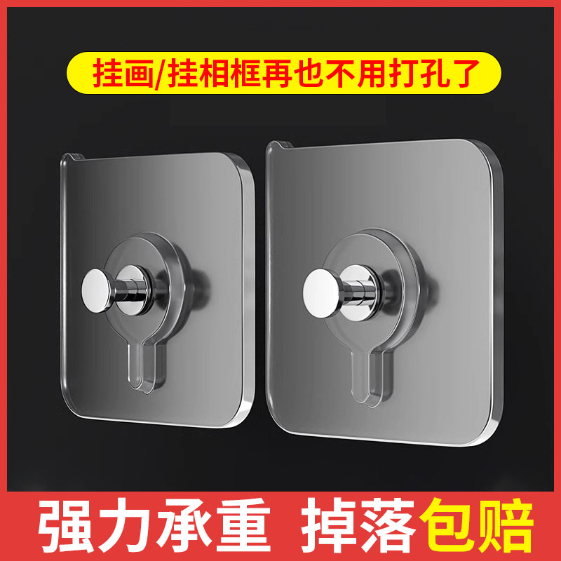 无痕钉免打孔螺丝贴强力黏胶固定器免钉挂钩墙钉相框照片壁挂粘钩