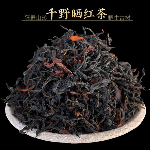 晒红兰花蜜香老树晒干红茶200克