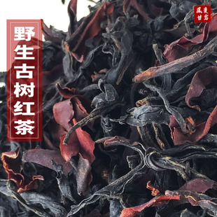 云南凤庆滇红茶叶野生老树古树红茶高扬花果香蜜香浓香型散装 茶叶