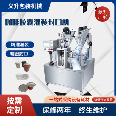 商用粉剂包装机义升机械自动化