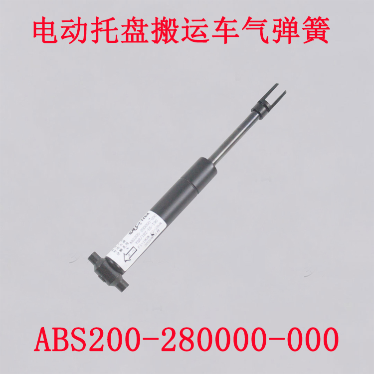 杭叉托盘搬运车气弹簧