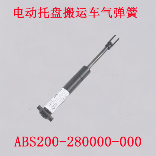 杭叉托盘搬运车气弹簧