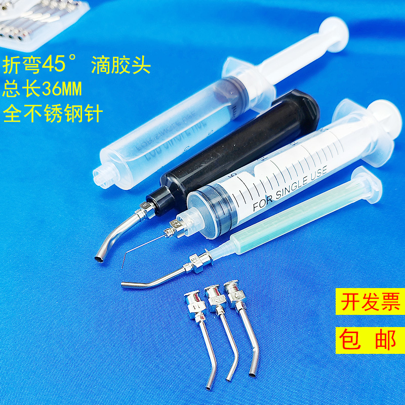 弯针头滴胶实验室耗材金属针头精密钢管打胶头园艺浇水树木上药器