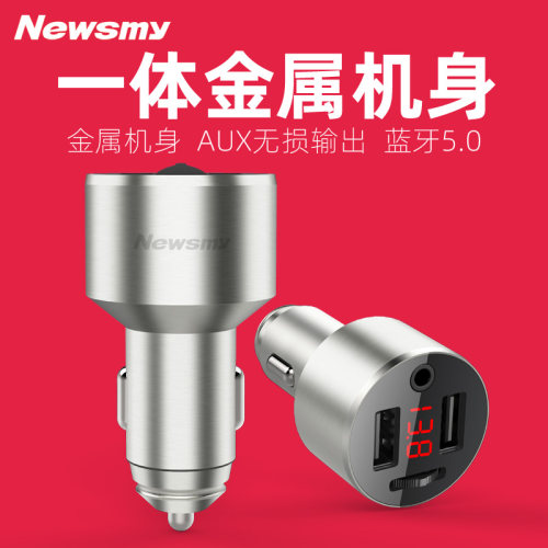 【一体合金aux直连】mp3快充免提