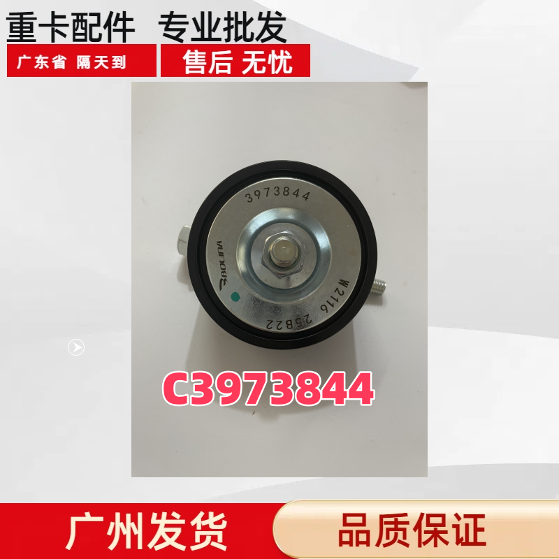 适用6BT皮带轮涨紧轮C3973844