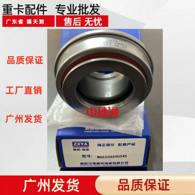 分离轴承连座离合器分离轴承豪沃