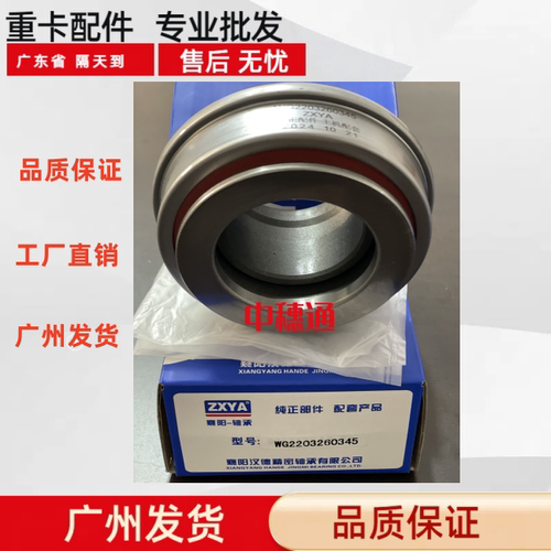 分离轴承连座离合器分离轴承豪沃