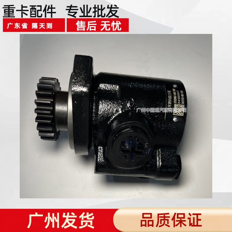 方向转向助力泵3407020-M10-091