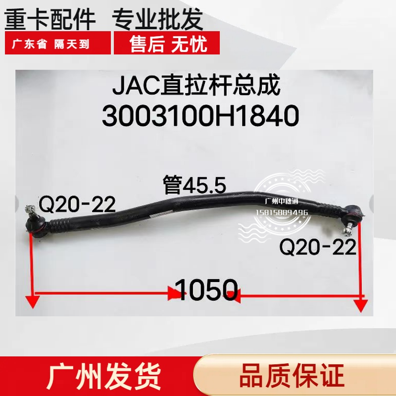 江淮直拉杆总成格尔发K5K3K6K7A5