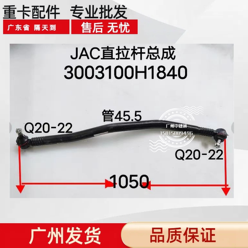 江淮直拉杆总成格尔发K5K3K6K7A5