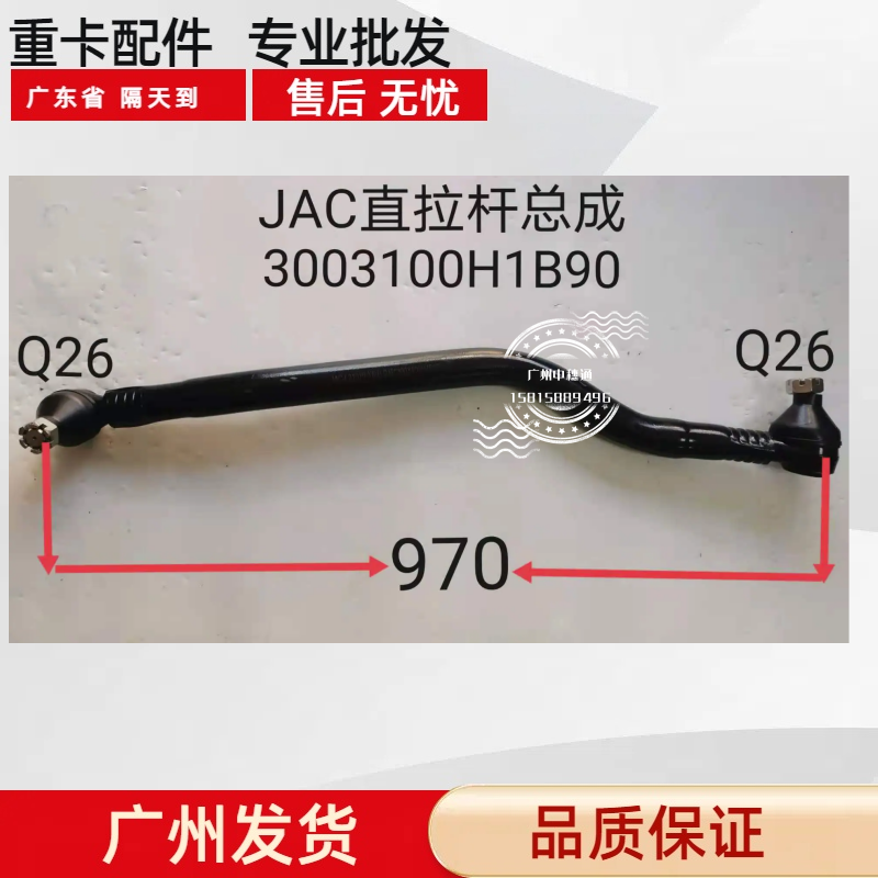 适用江淮直拉杆总成K3K5K6K7A5