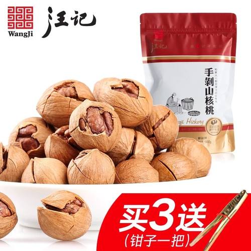 2025新货临安特产山核桃汪记坚果零食炒货手剥小核桃500克
