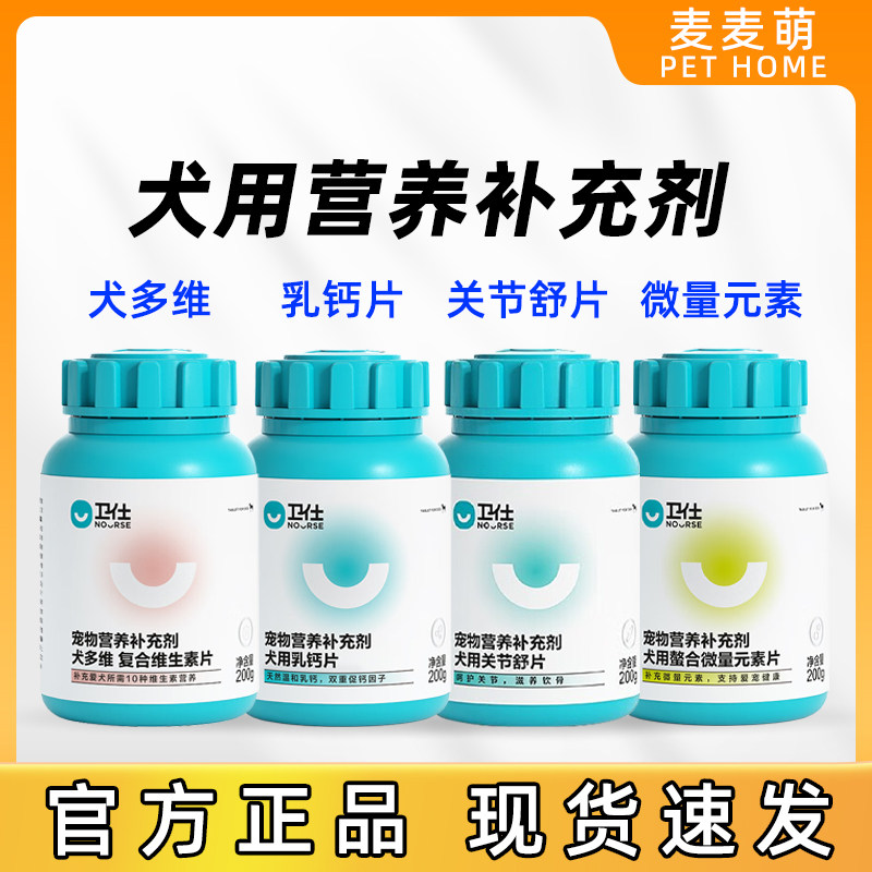 �������ʳ��Ȯ΢��Ԫ��160Ƭ ���˹������Ƭ�ؽ��渴��ά����ȫ΢��Ԫ������ȫȮ��ͨ��Ӫ��Ʒ