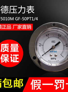 正品亚德客压力表 F-GF5010M GF-50PT1/4  GF6010M