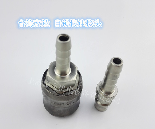 台湾日式风炮气泵快速接头