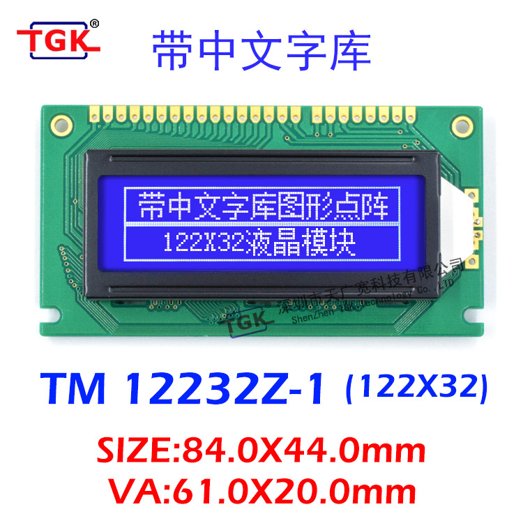 12232液晶屏带字库TM12232Z-1液晶模块84X44串口并口显示屏 电子元器件市场 显示屏/LCD液晶屏/LED屏/TFT屏 原图主图