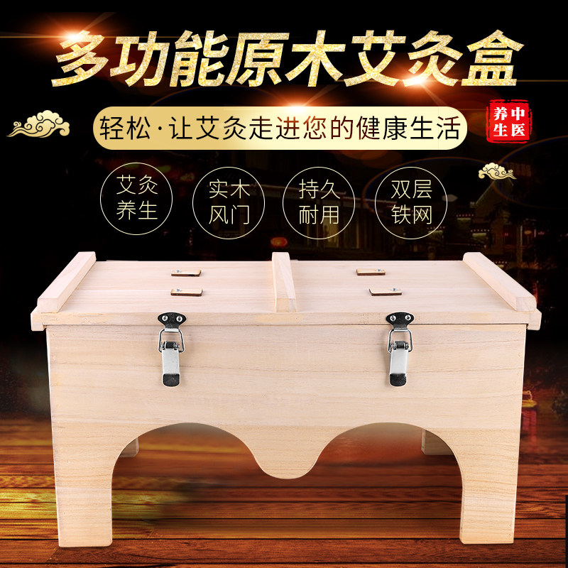 膝盖关节艾灸箱实木艾灸盒家用腿部双膝温灸仪器足三里随身灸器具
