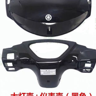 建设雅马哈弯梁摩托配件JYM110福发F8导流头罩车头大灯壳灯箱