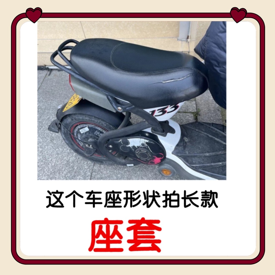 适用捷安特莫顿133S电动车座套防水防晒坐垫套电瓶车坐垫套罩电车