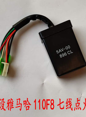 质保六个月建设雅马哈弯梁摩托车JYM110 F8福发110JS110点火器CDI