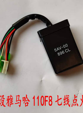 质保六个月建设雅马哈弯梁摩托车JYM110 F8福发110JS110点火器CDI