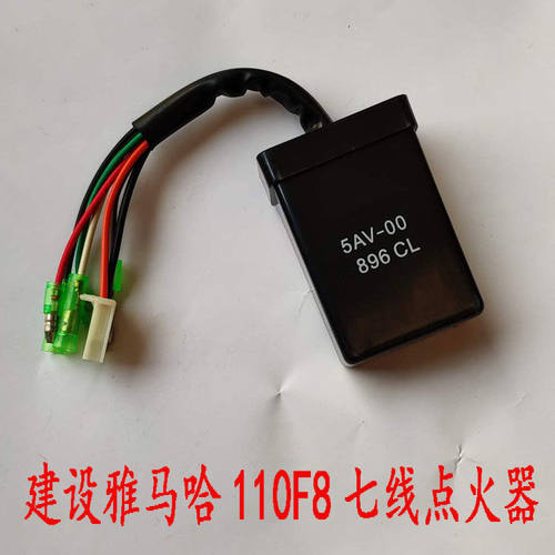 质保六个月建设雅马哈弯梁摩托车JYM110 F8福发110JS110点火器CDI