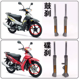 林海雅马哈弯梁摩托车配件LYM110-2-3 C8 禧发前减震前叉前避震