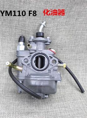 适用建设弯梁车JYM110-A 化油器JS110-B-J灵雅福发F8摩托车化油器