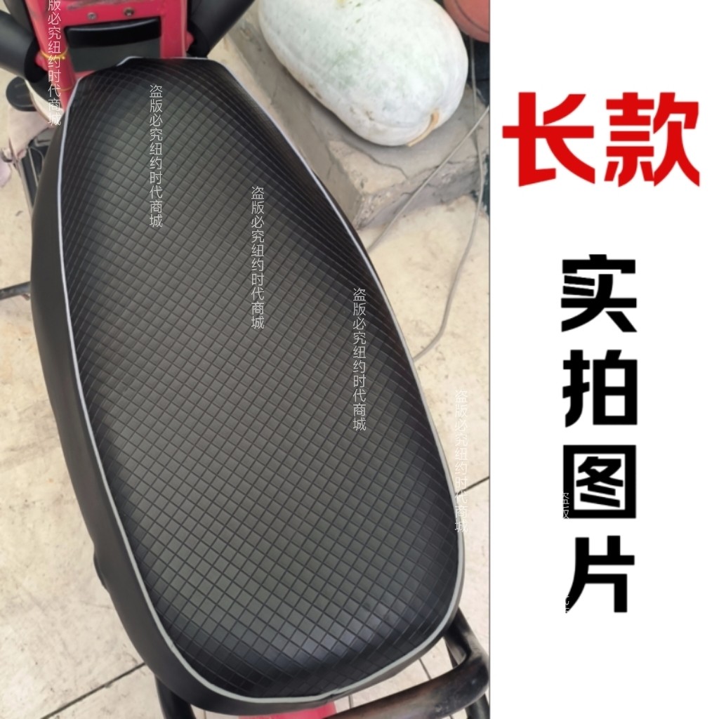 适用捷安特莫顿133S电动车座套防水防晒坐垫套电瓶车坐垫套罩电车