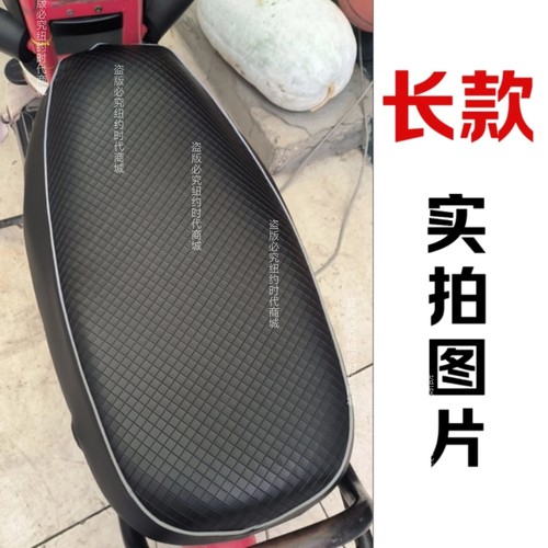 适用捷安特莫顿133S电动车座套防水防晒坐垫套电瓶车坐垫套罩电车