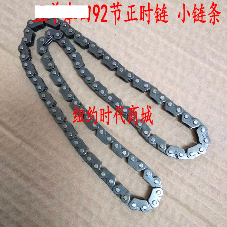 弯梁摩托车锋影WH125-6/S小链条 正时链条 小链压条