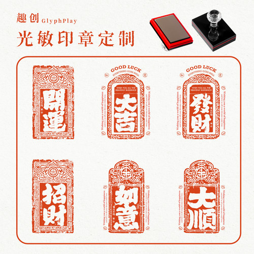 印章定制纪念品打卡盖章